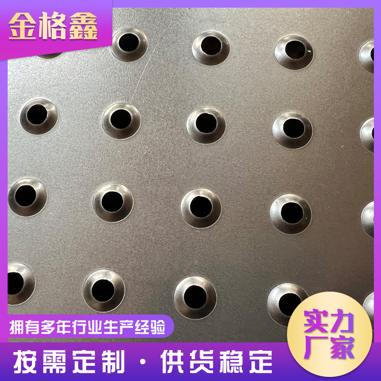河源冲孔板